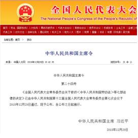 環評法作出修改，環評資質正式取消！