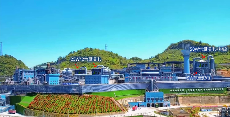 河北威美環(huán)保設計制作的四套磷化工尾氣治理電除霧器設備